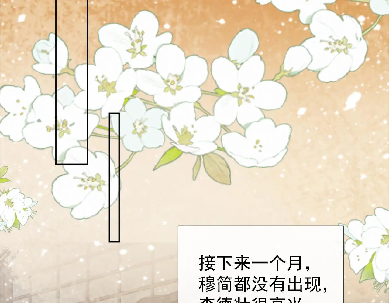 第54话 他长大了！ 第36页