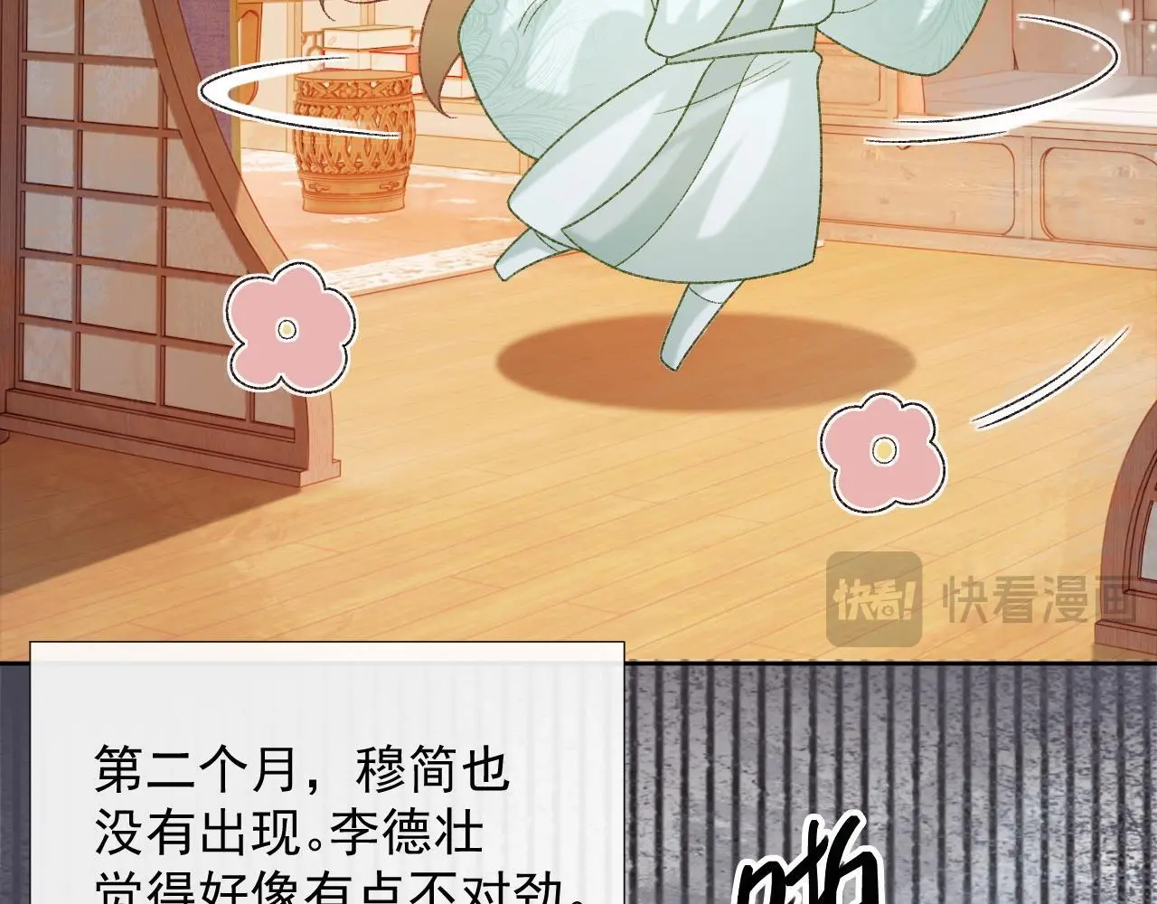 第54话 他长大了！ 第38页