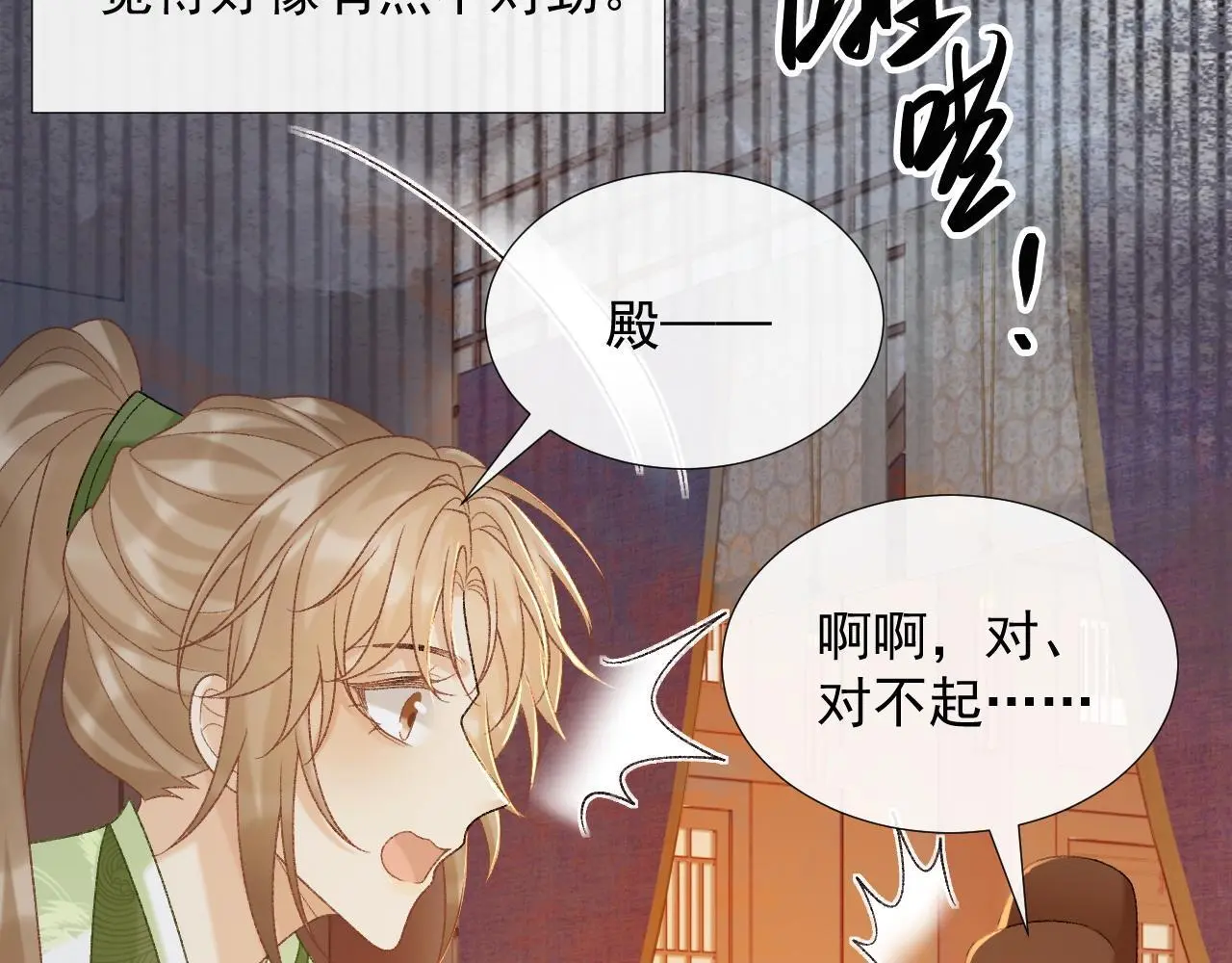 第54话 他长大了！ 第39页