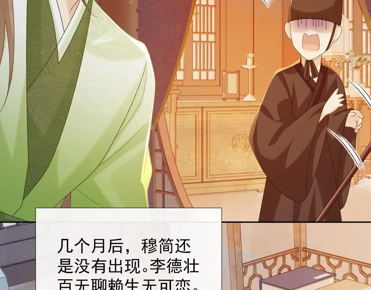 第54话 他长大了！ 第40页