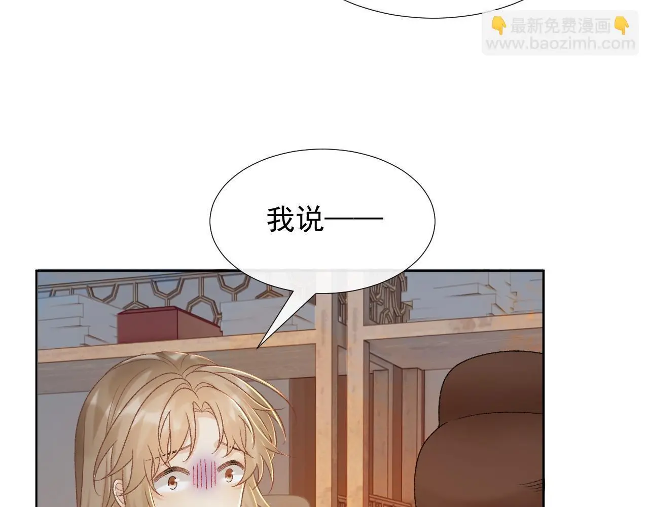第54话 他长大了！ 第43页