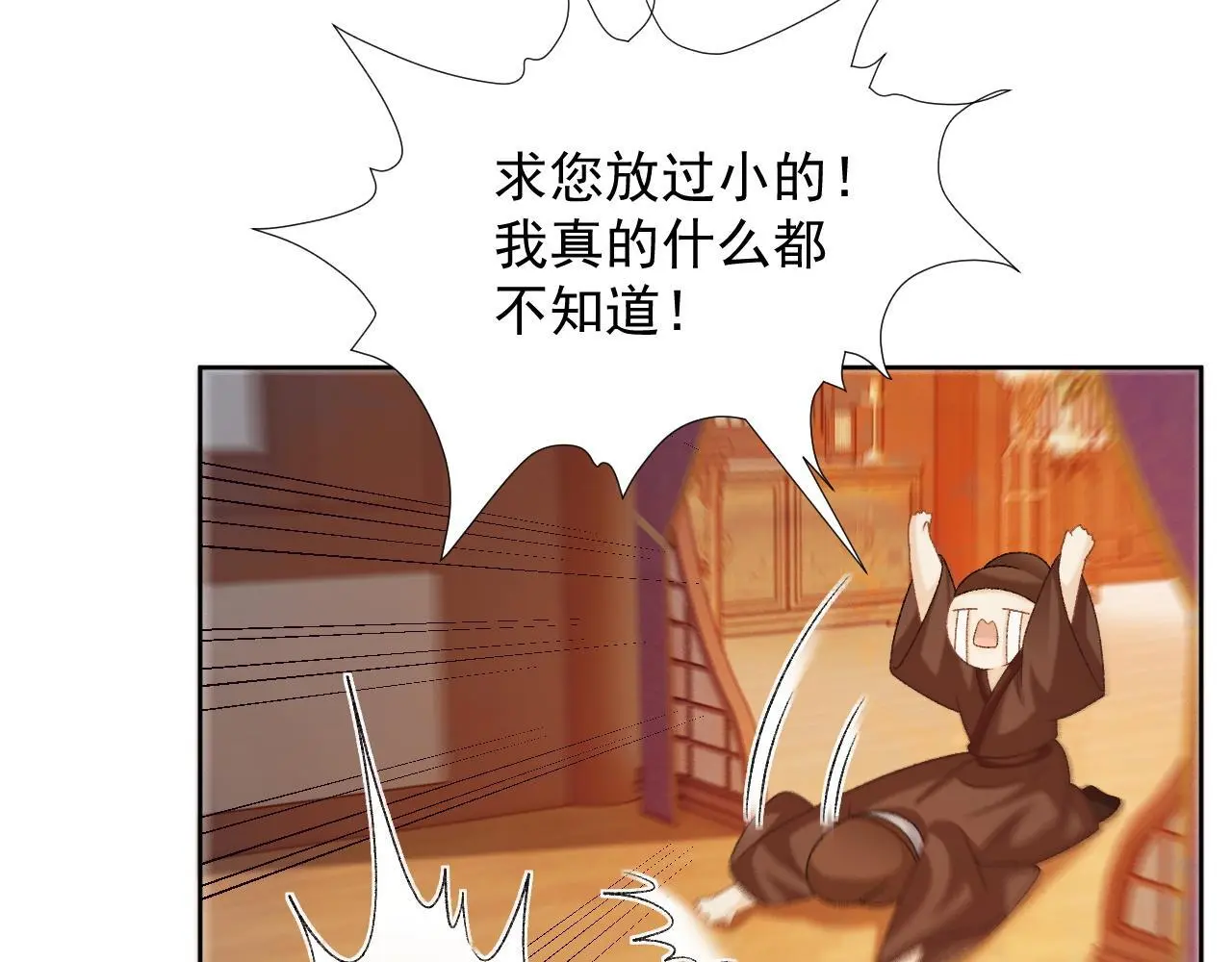 第54话 他长大了！ 第45页