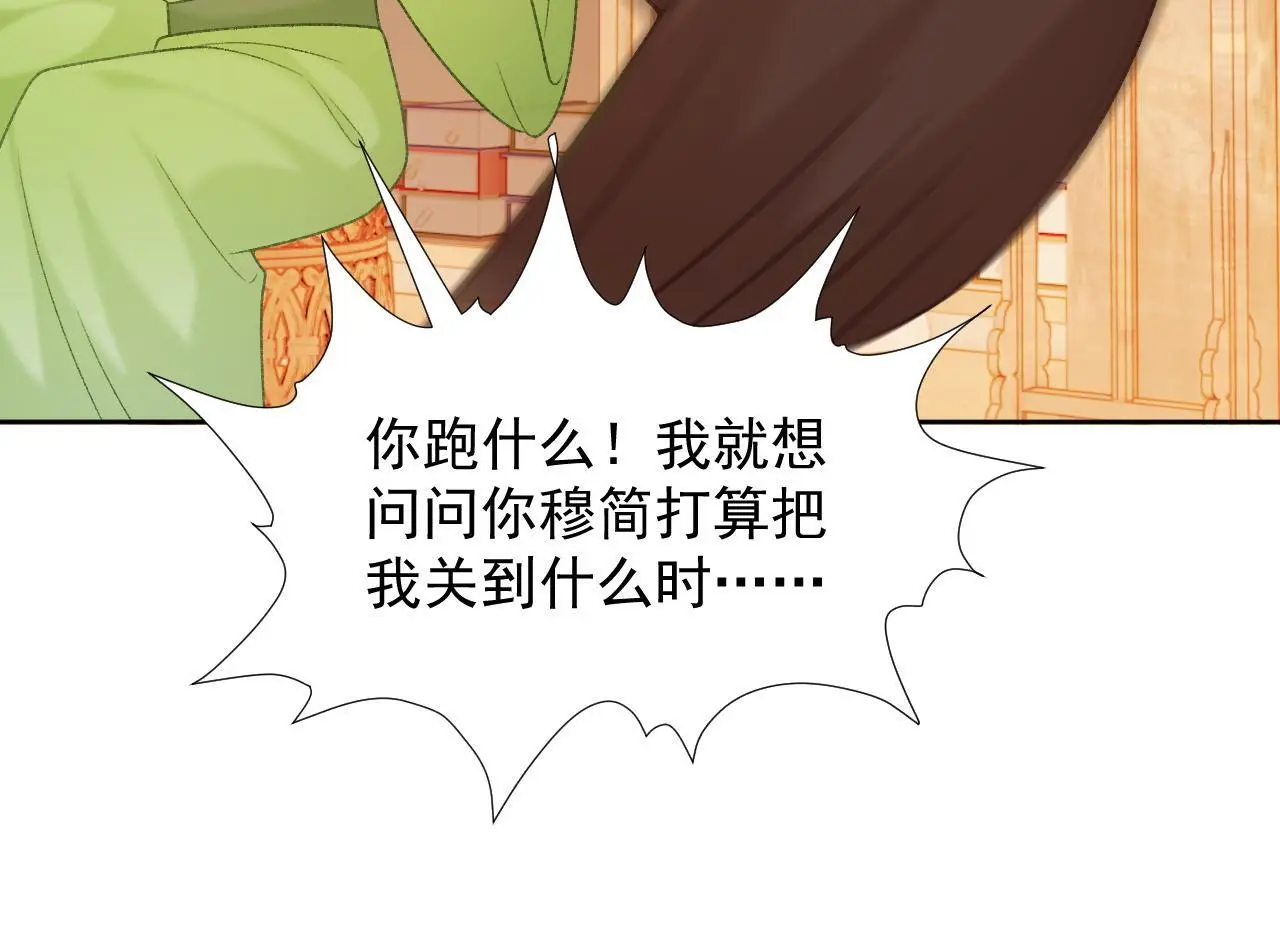 第54话 他长大了！ 第48页