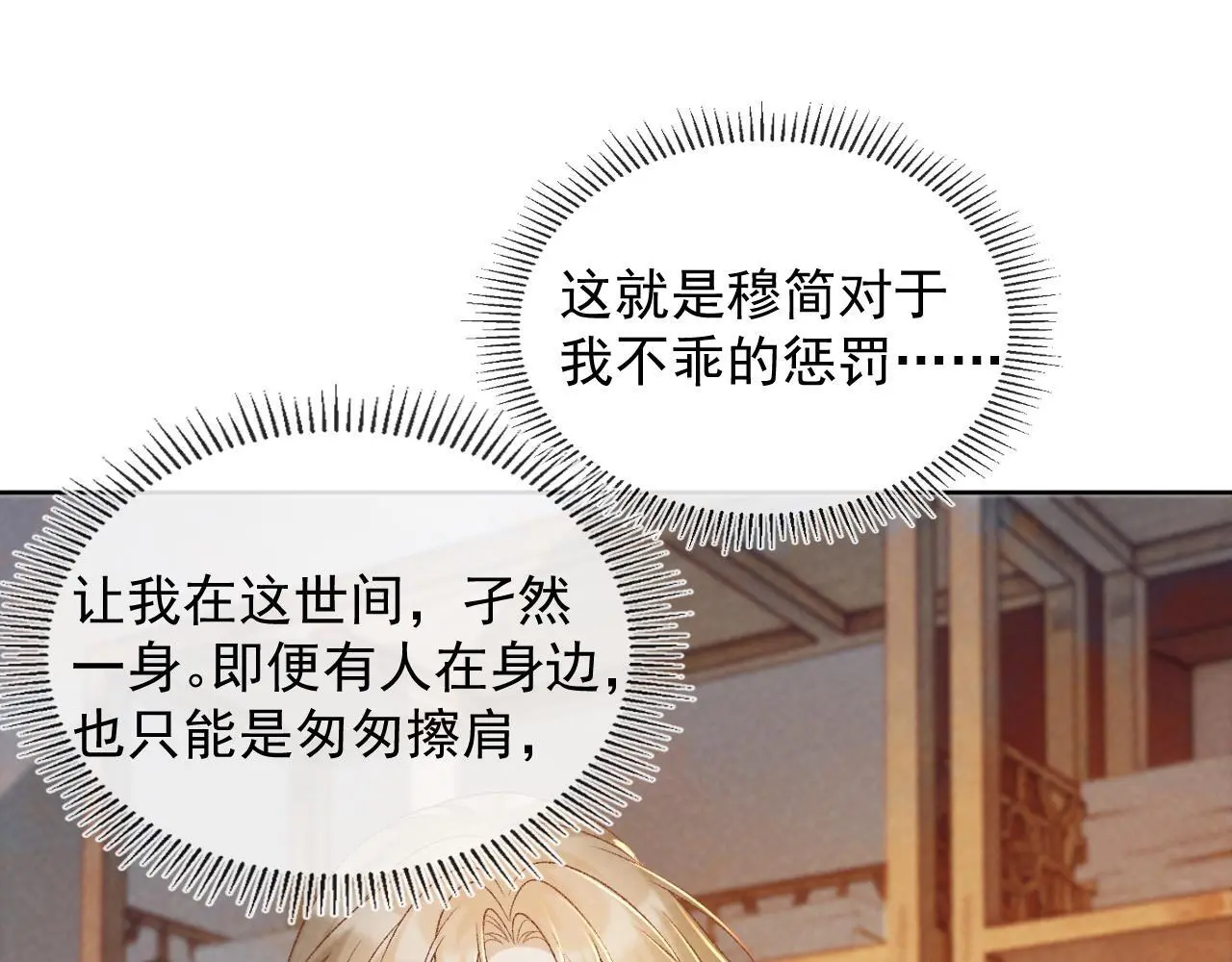 第54话 他长大了！ 第49页