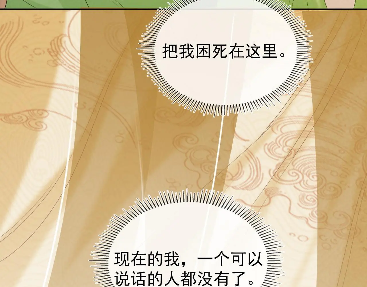 第54话 他长大了！ 第51页