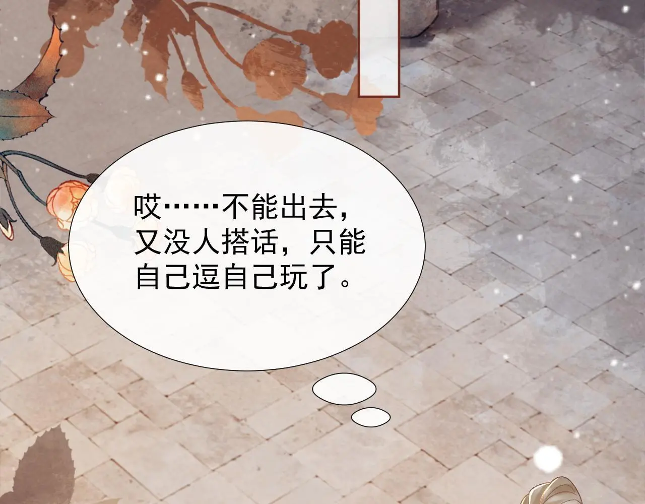 第54话 他长大了！ 第56页