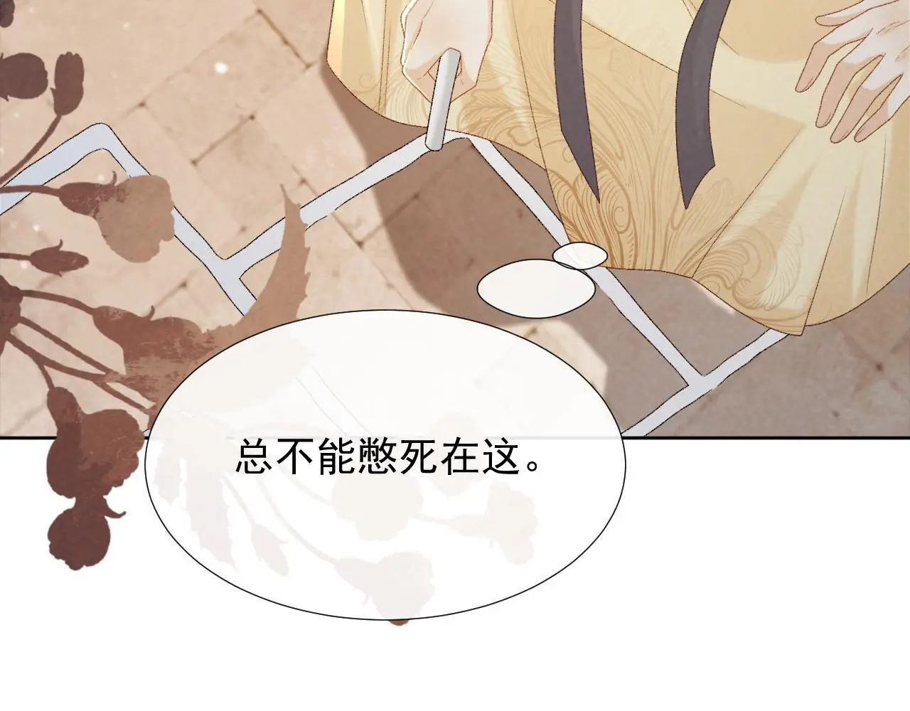 第54话 他长大了！ 第58页
