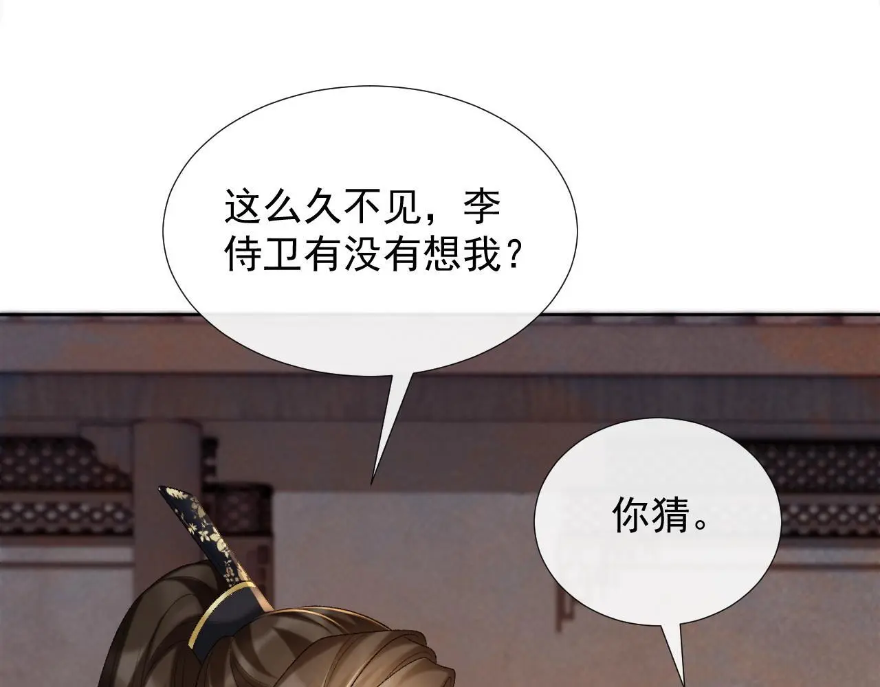 第54话 他长大了！ 第66页