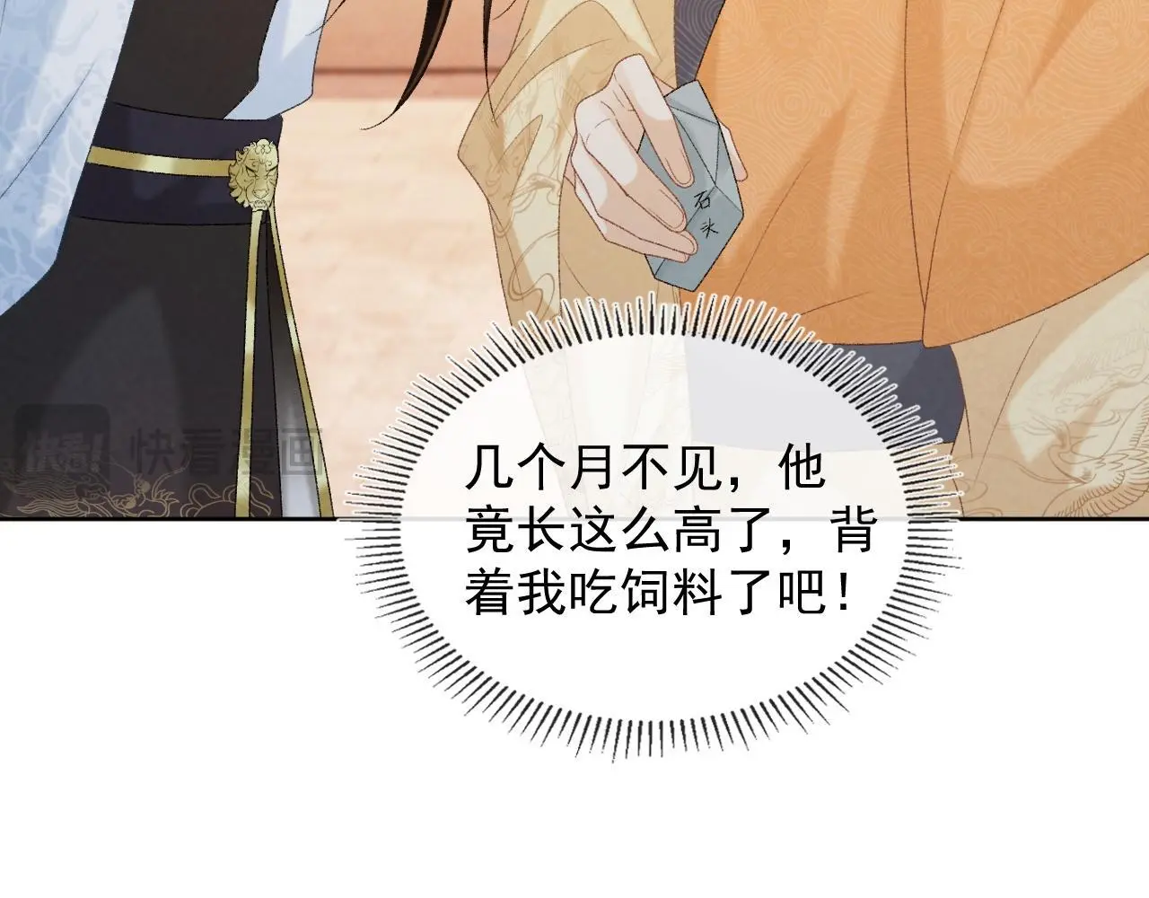 第54话 他长大了！ 第68页
