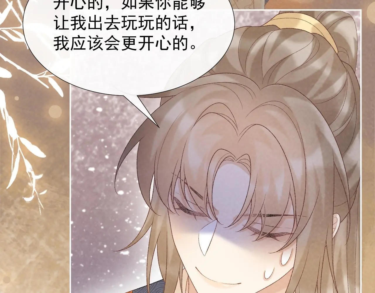 第54话 他长大了！ 第71页