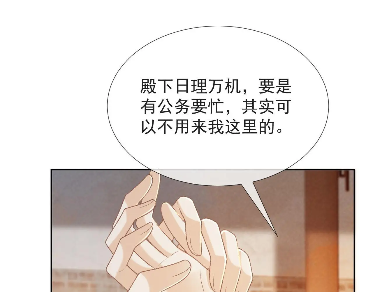 第54话 他长大了！ 第78页