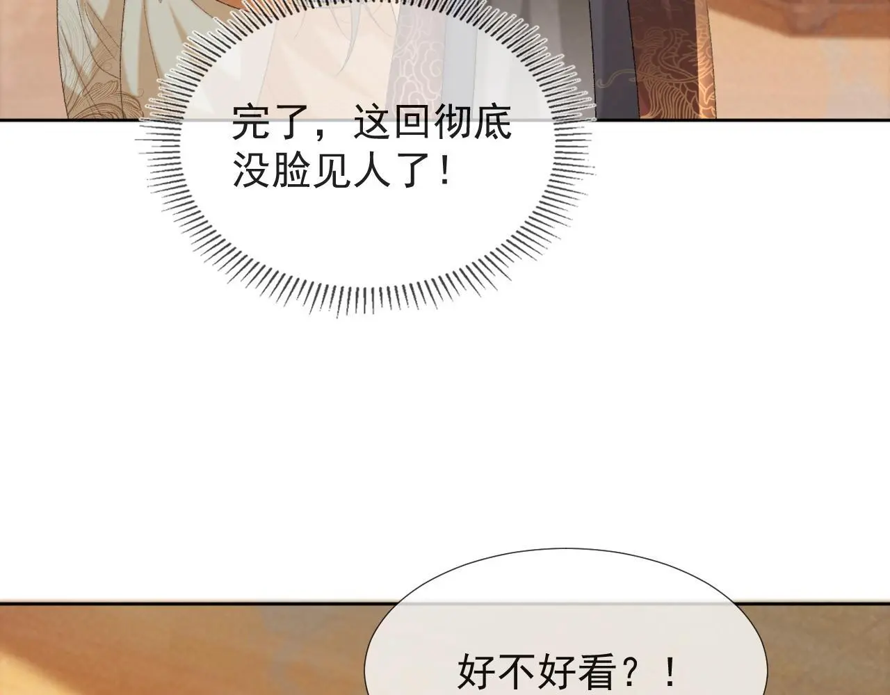 第54话 他长大了！ 第88页