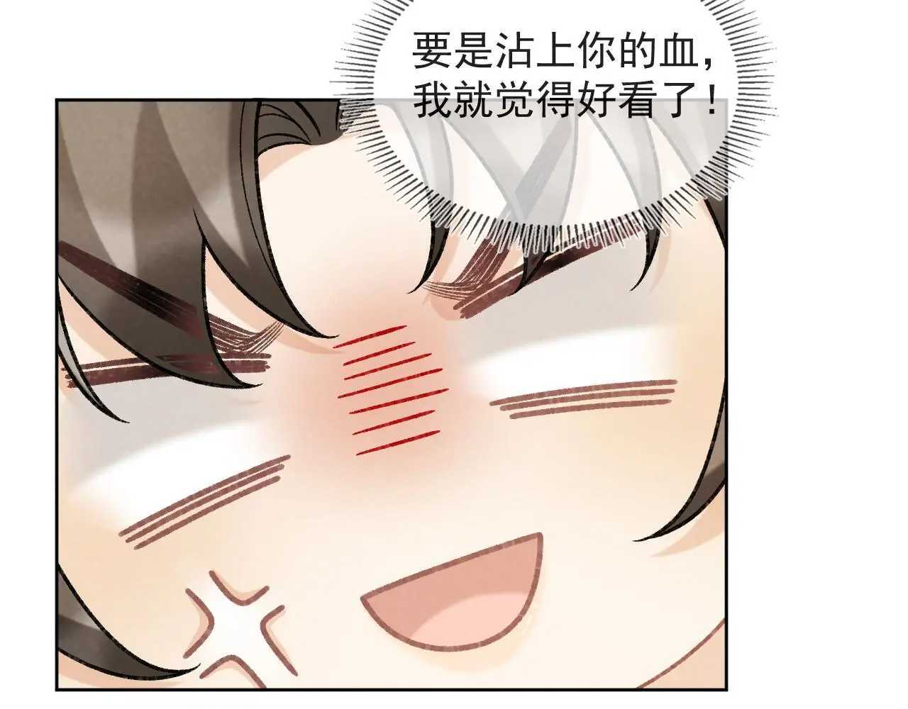 第54话 他长大了！ 第91页