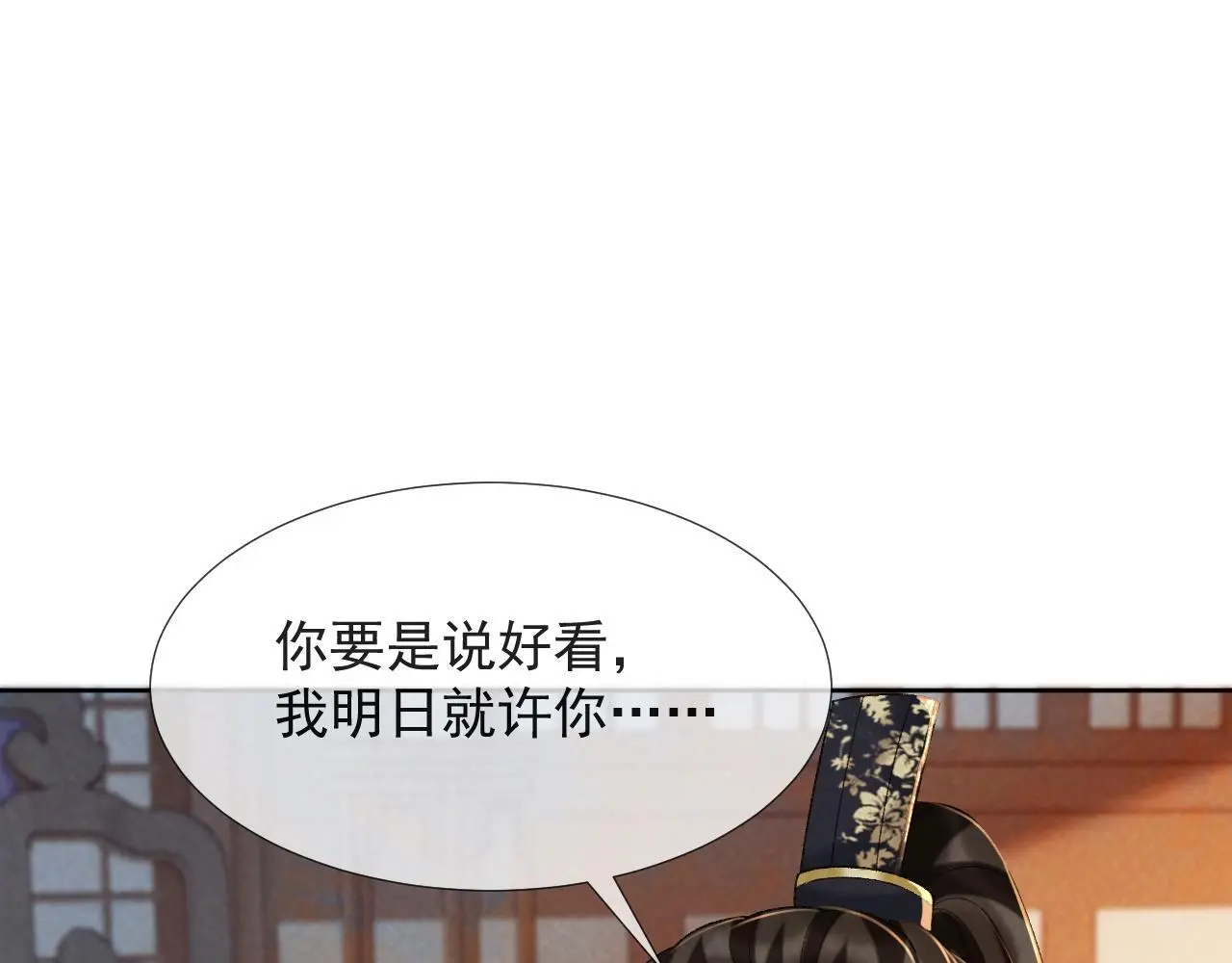 第54话 他长大了！ 第92页