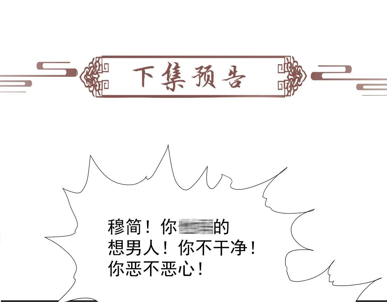 第54话 他长大了！ 第95页
