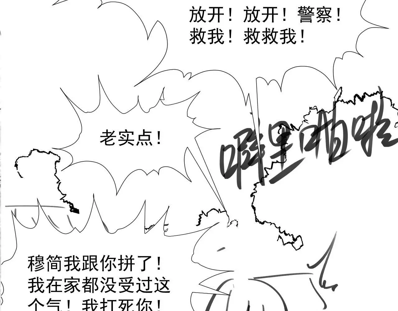 第54话 他长大了！ 第96页
