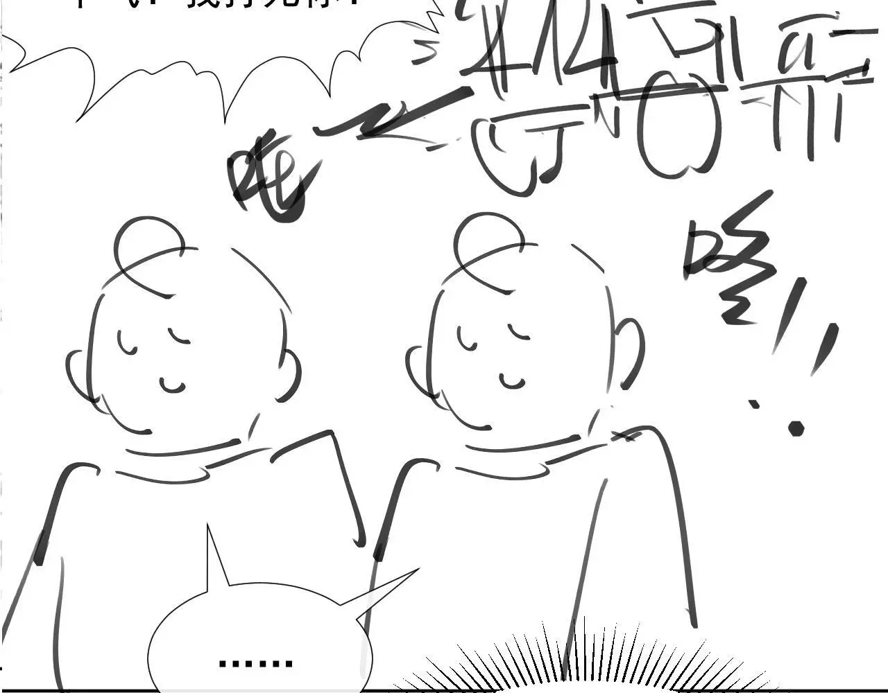 第54话 他长大了！ 第97页