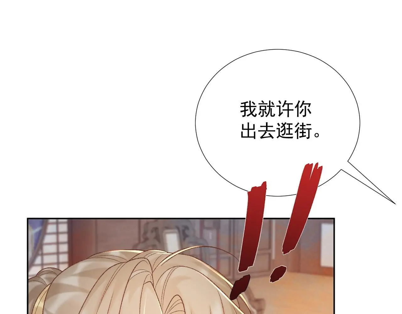 第55话 他好过分！！ 第5页