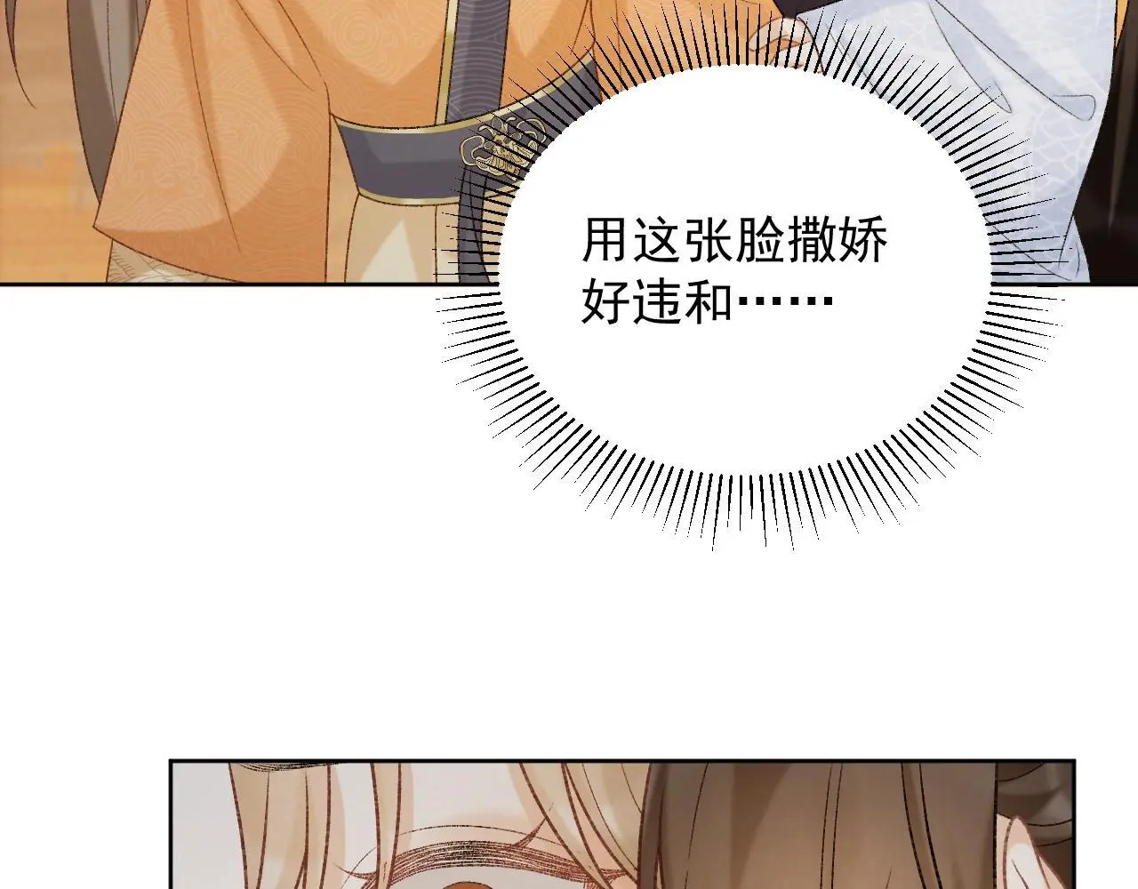 第55话 他好过分！！ 第9页