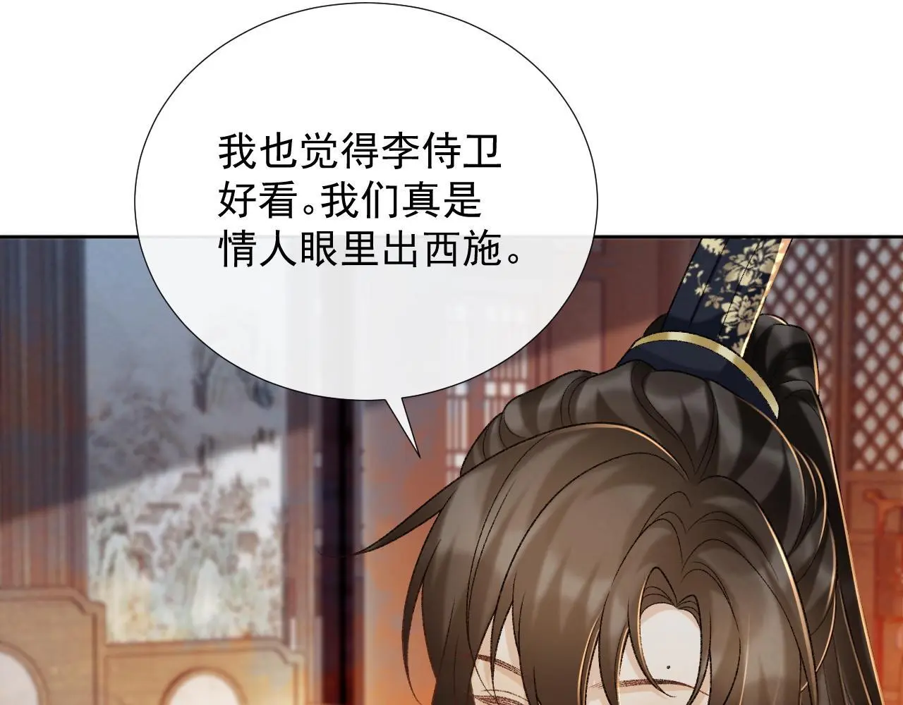 第55话 他好过分！！ 第11页