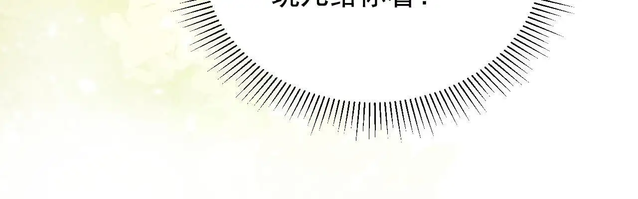 第55话 他好过分！！ 第18页