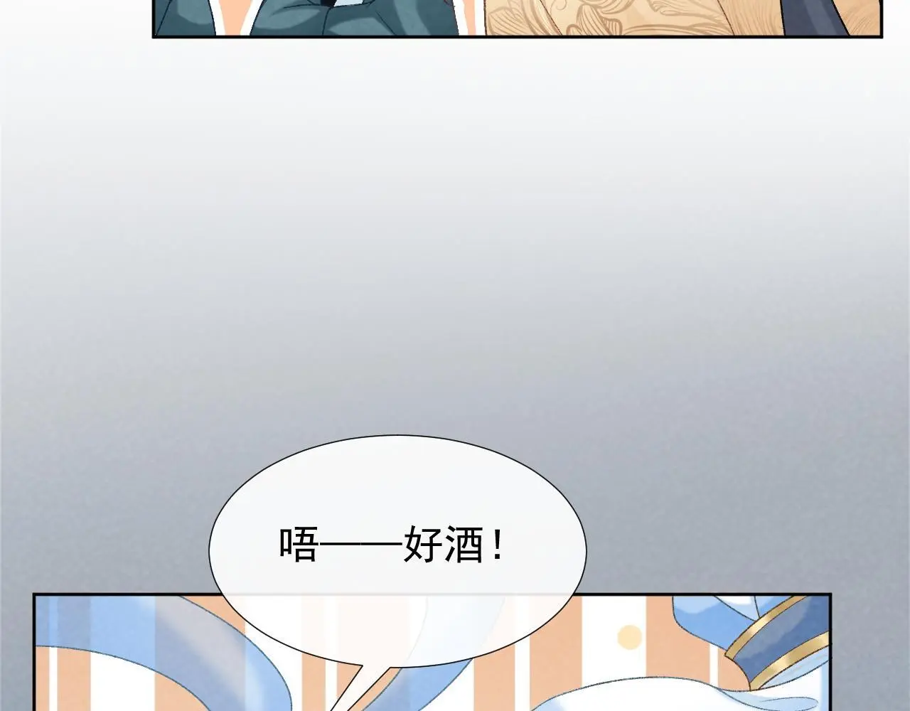 第55话 他好过分！！ 第22页