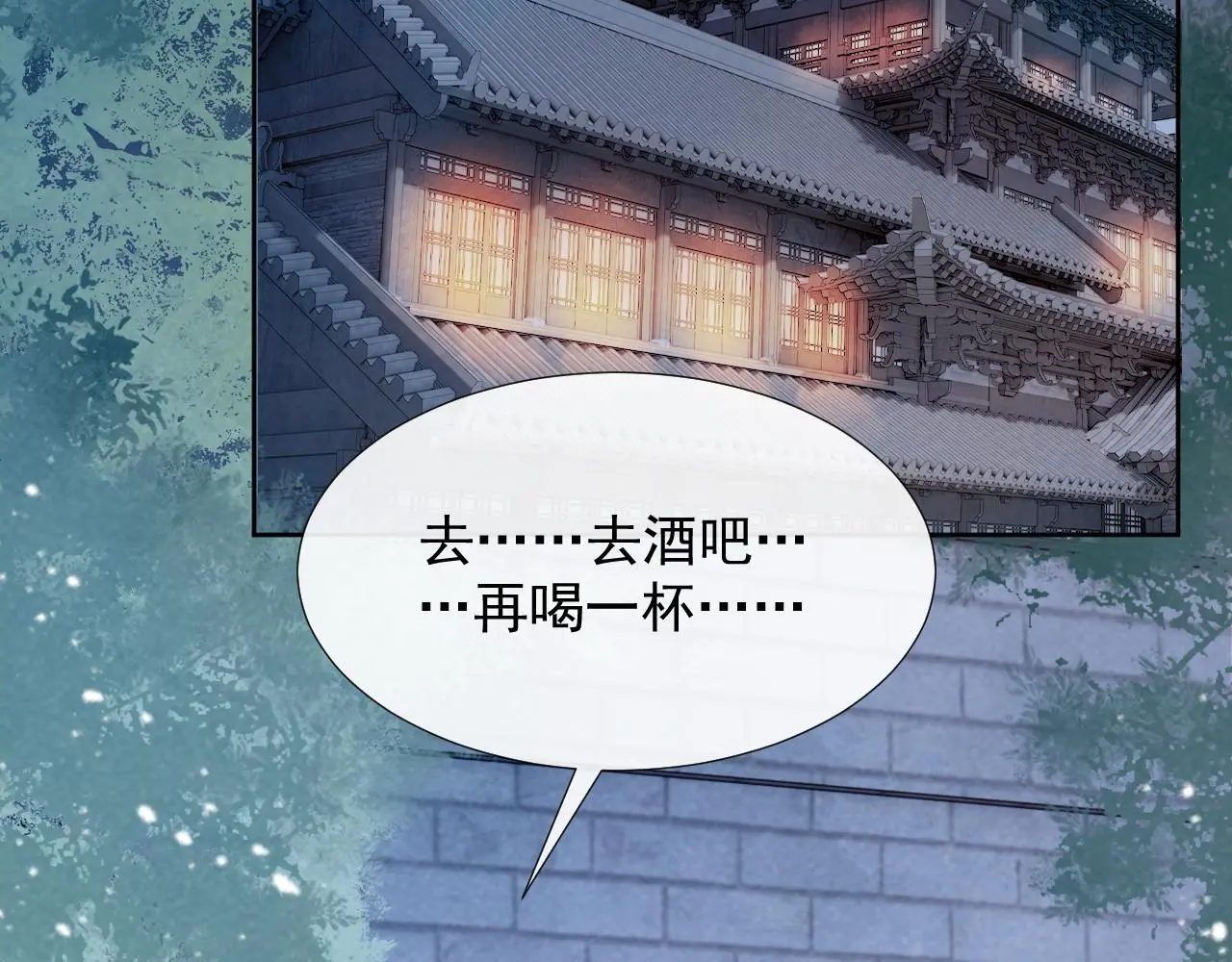 第55话 他好过分！！ 第25页