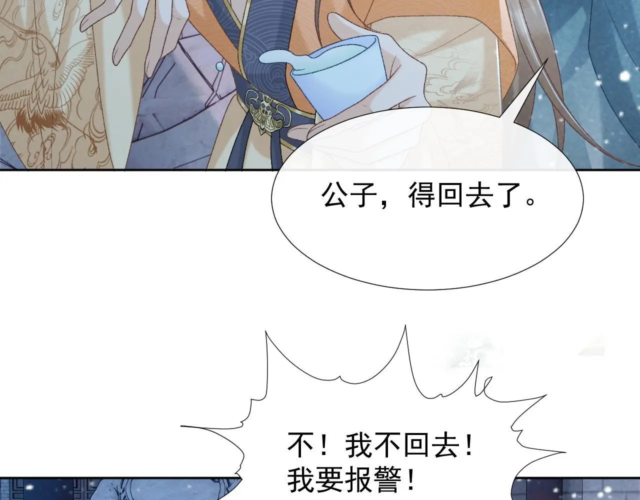 第55话 他好过分！！ 第27页