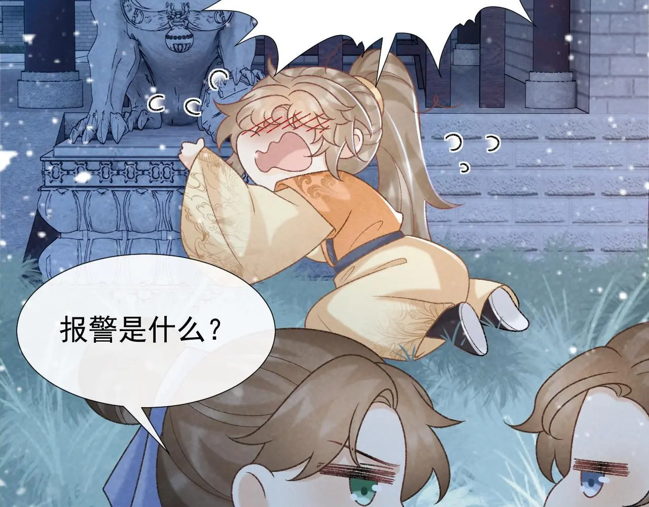 第55话 他好过分！！ 第28页