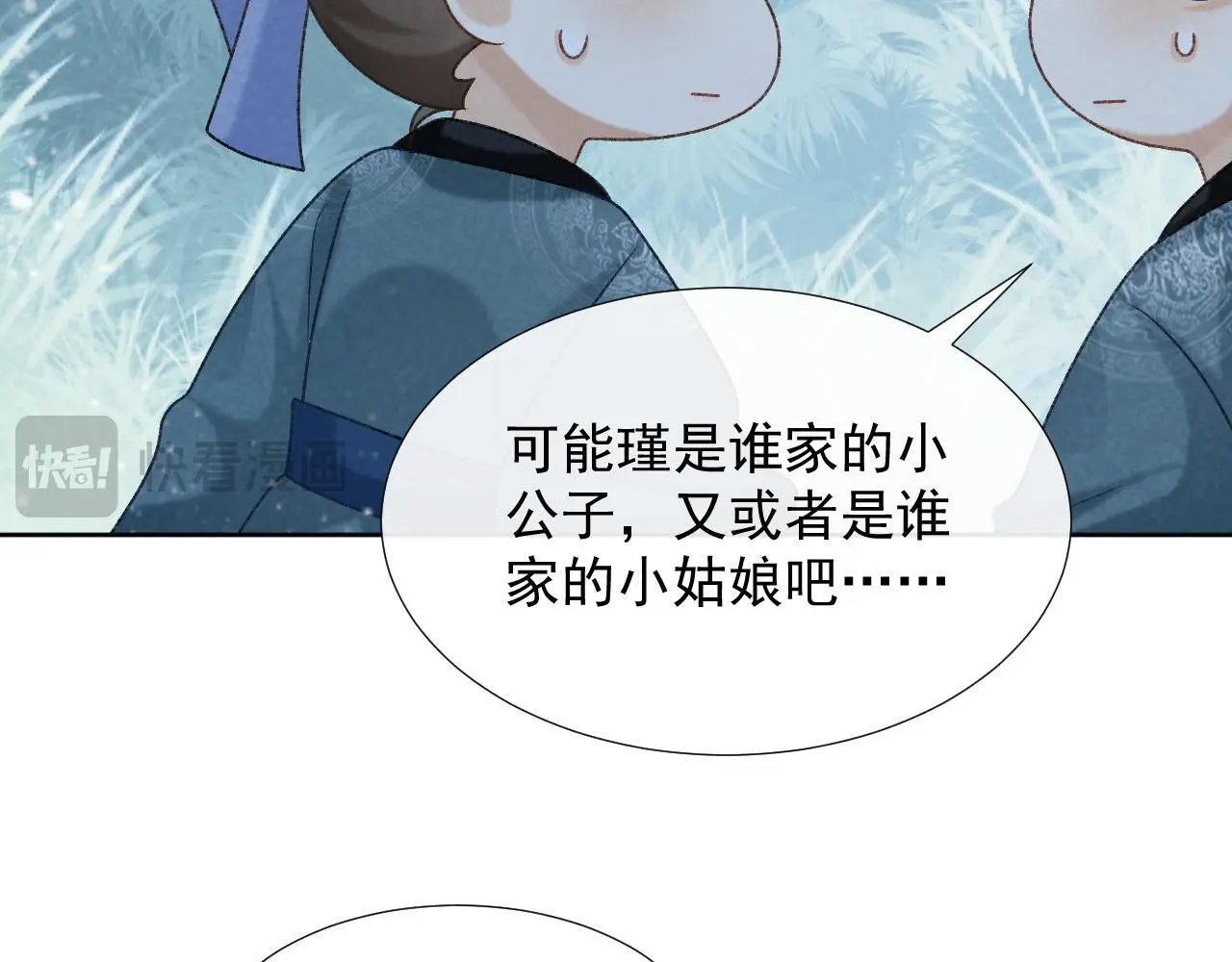 第55话 他好过分！！ 第29页