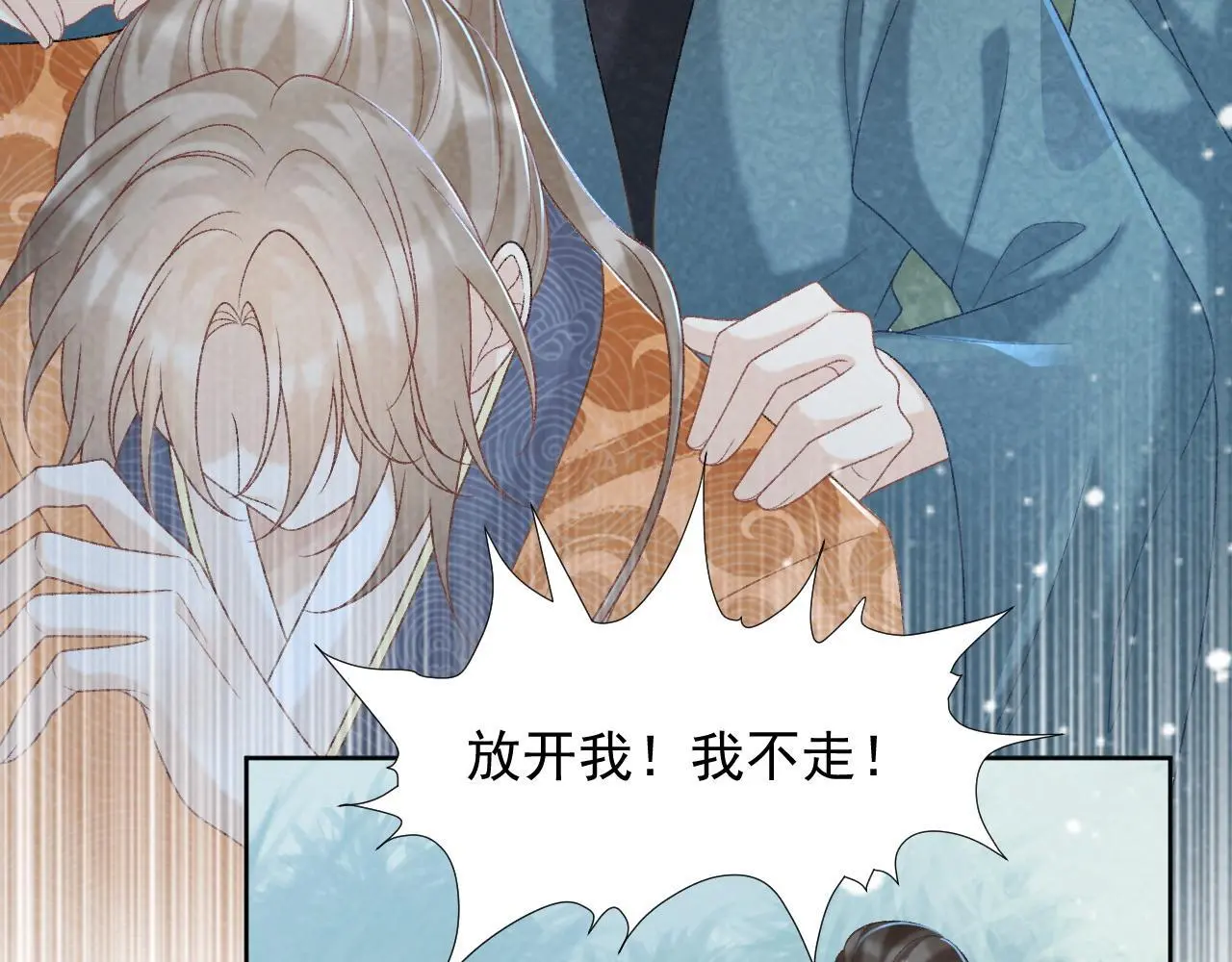 第55话 他好过分！！ 第31页