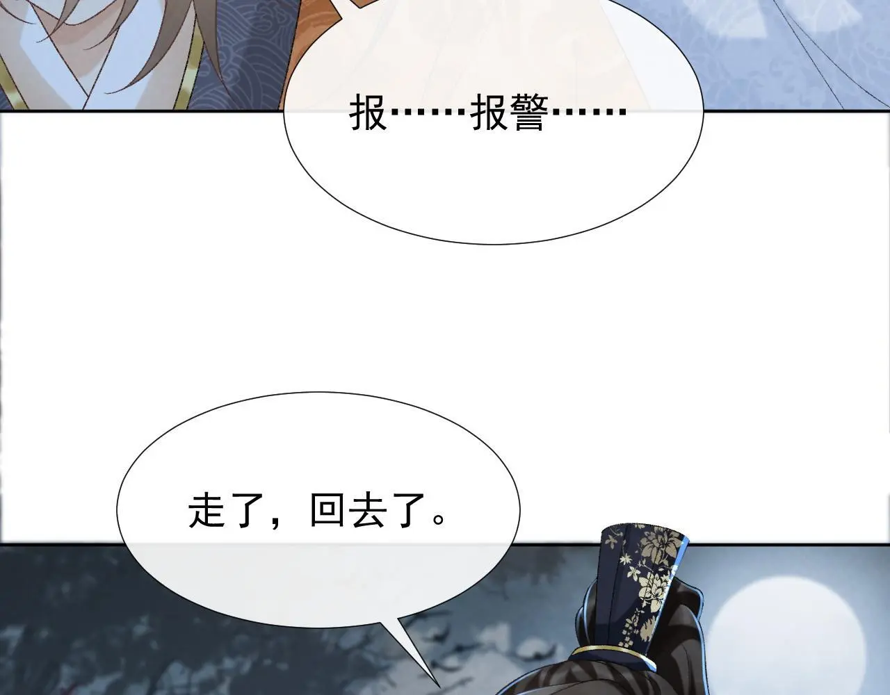 第55话 他好过分！！ 第37页
