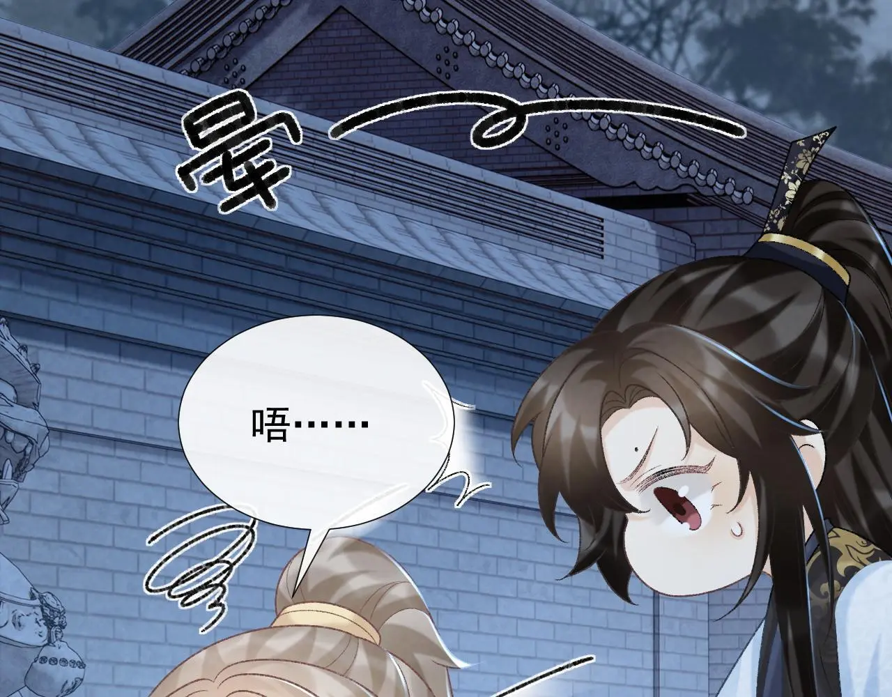 第55话 他好过分！！ 第43页