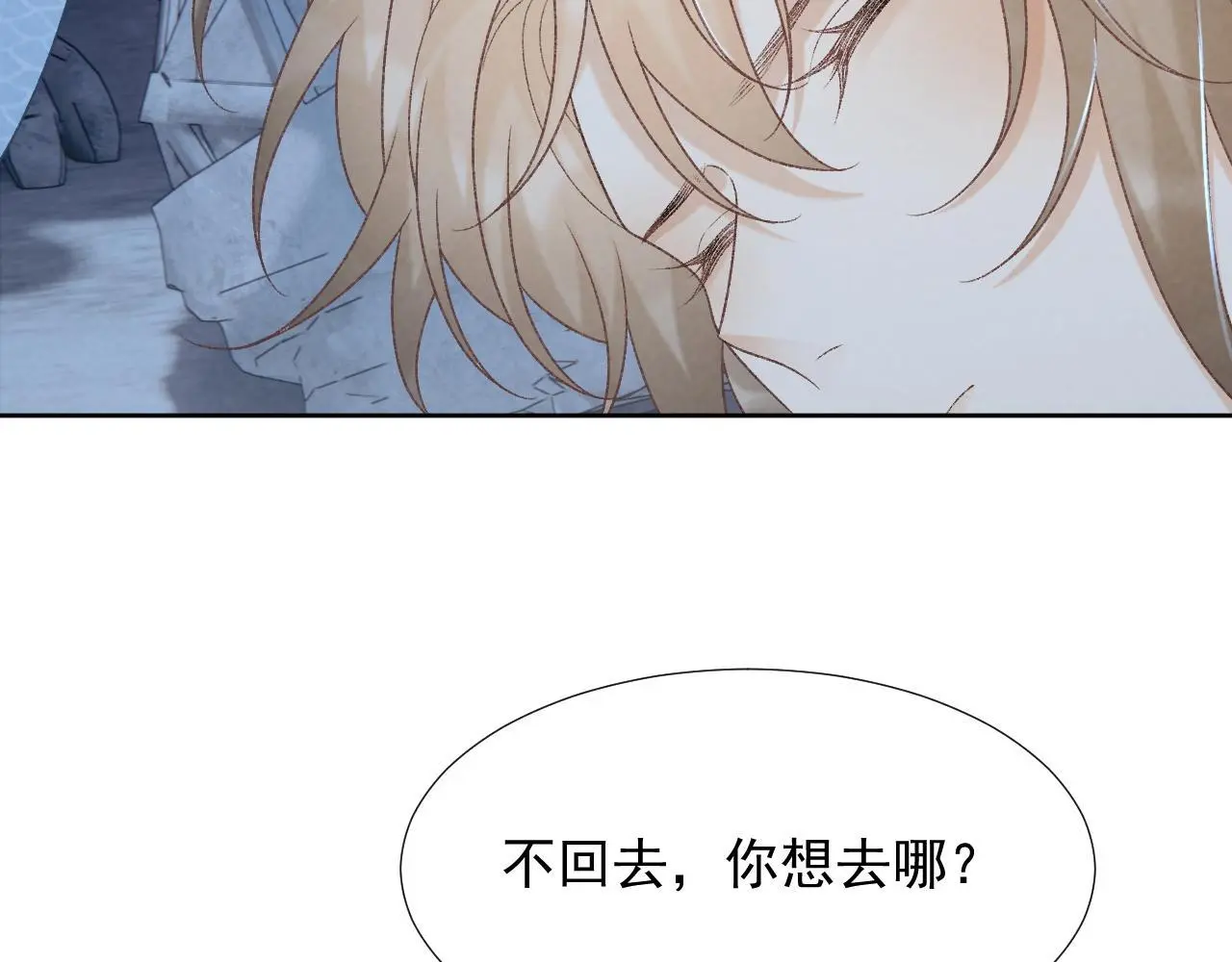 第55话 他好过分！！ 第46页