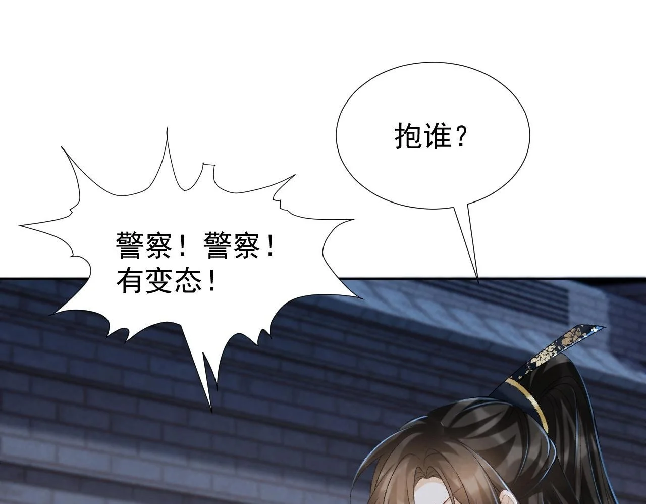 第55话 他好过分！！ 第50页