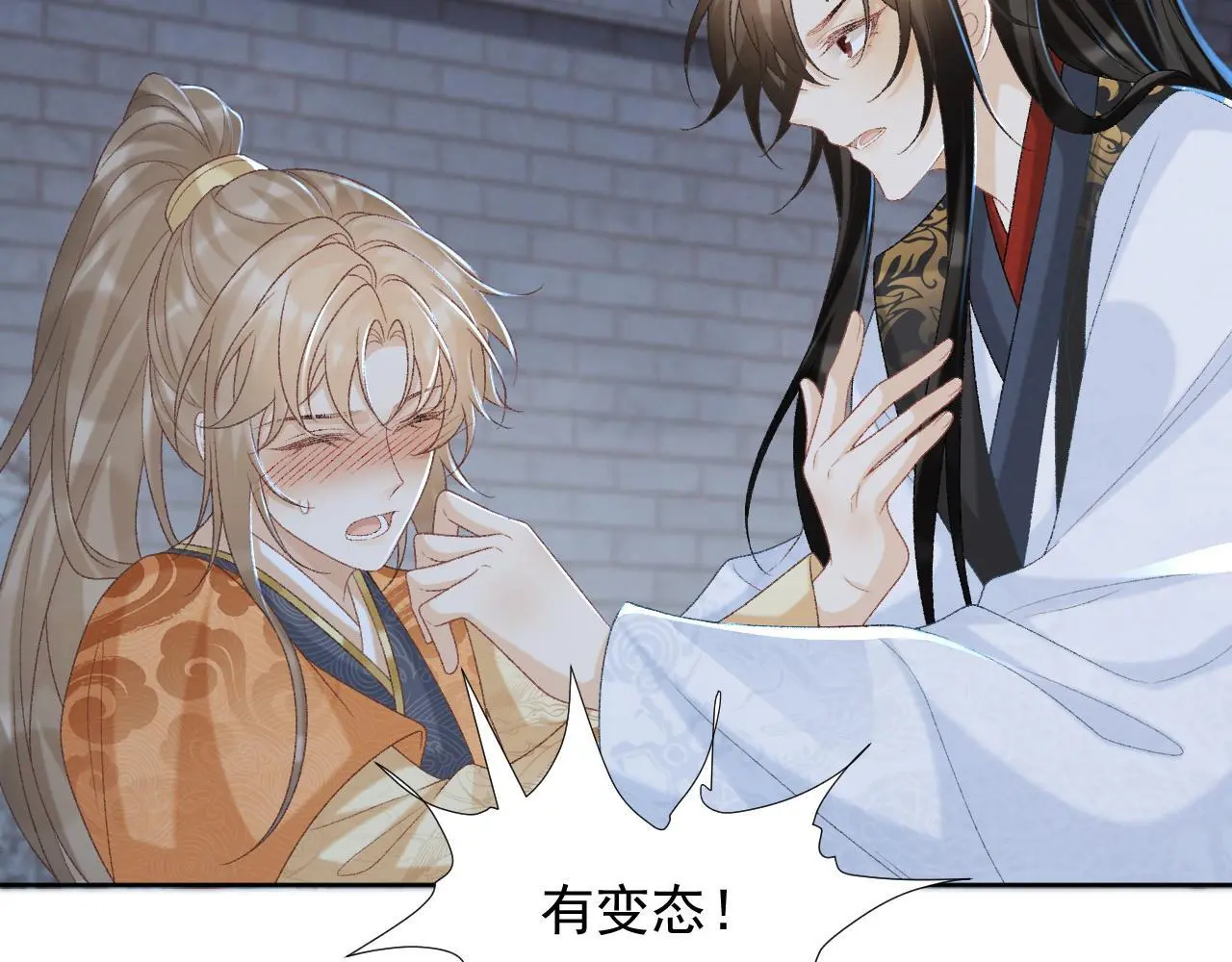 第55话 他好过分！！ 第51页