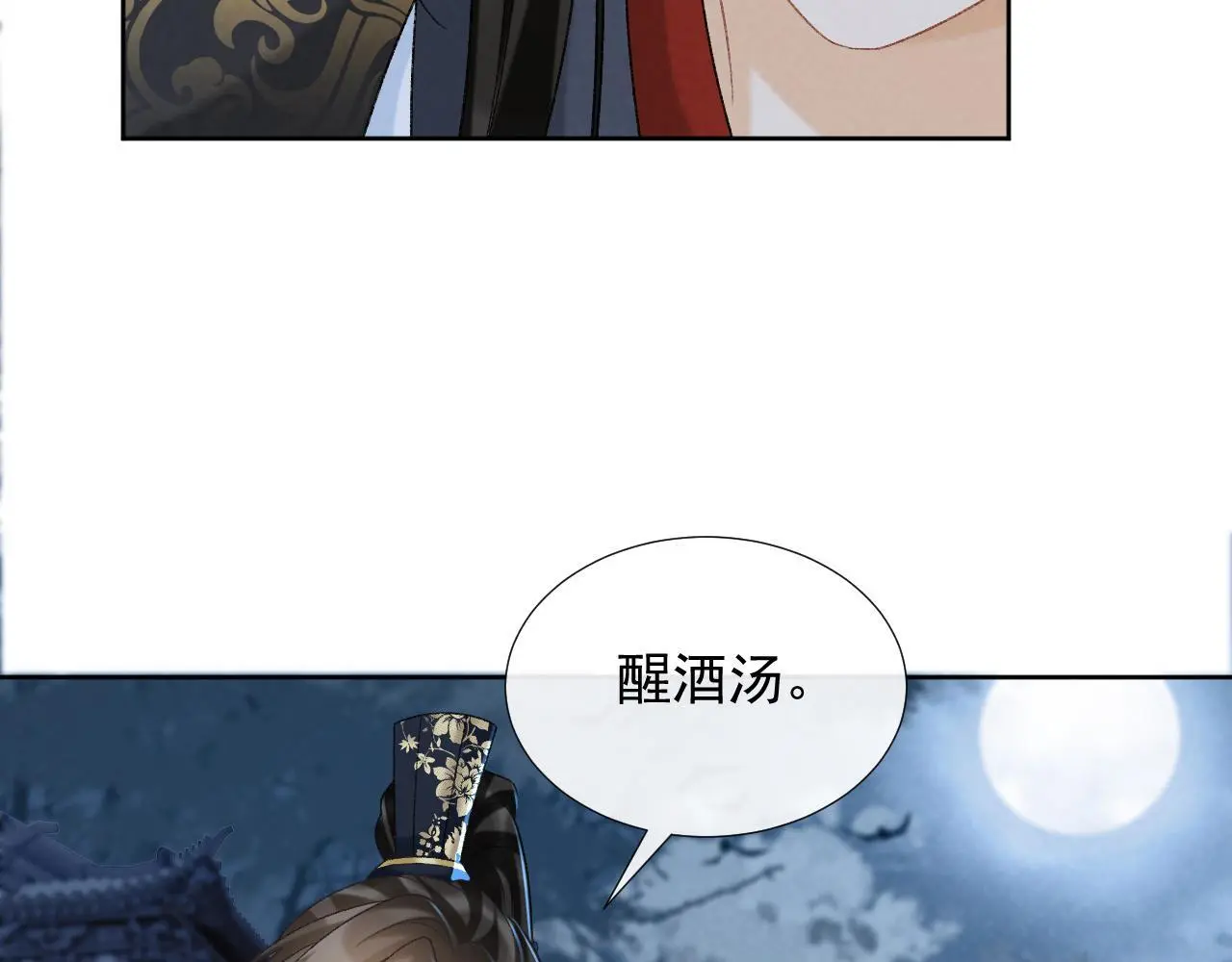 第55话 他好过分！！ 第53页