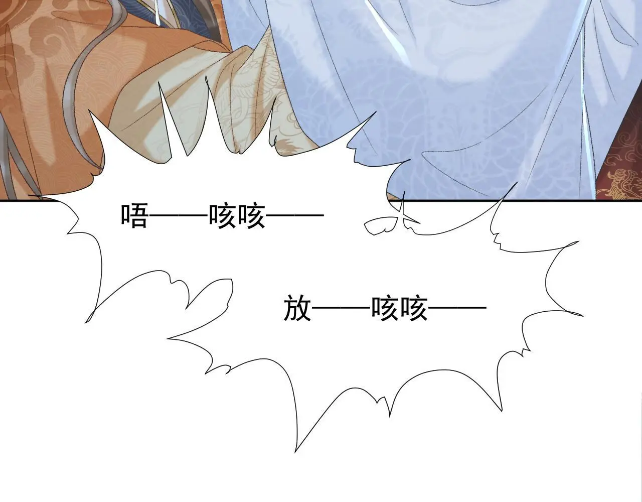 第55话 他好过分！！ 第57页