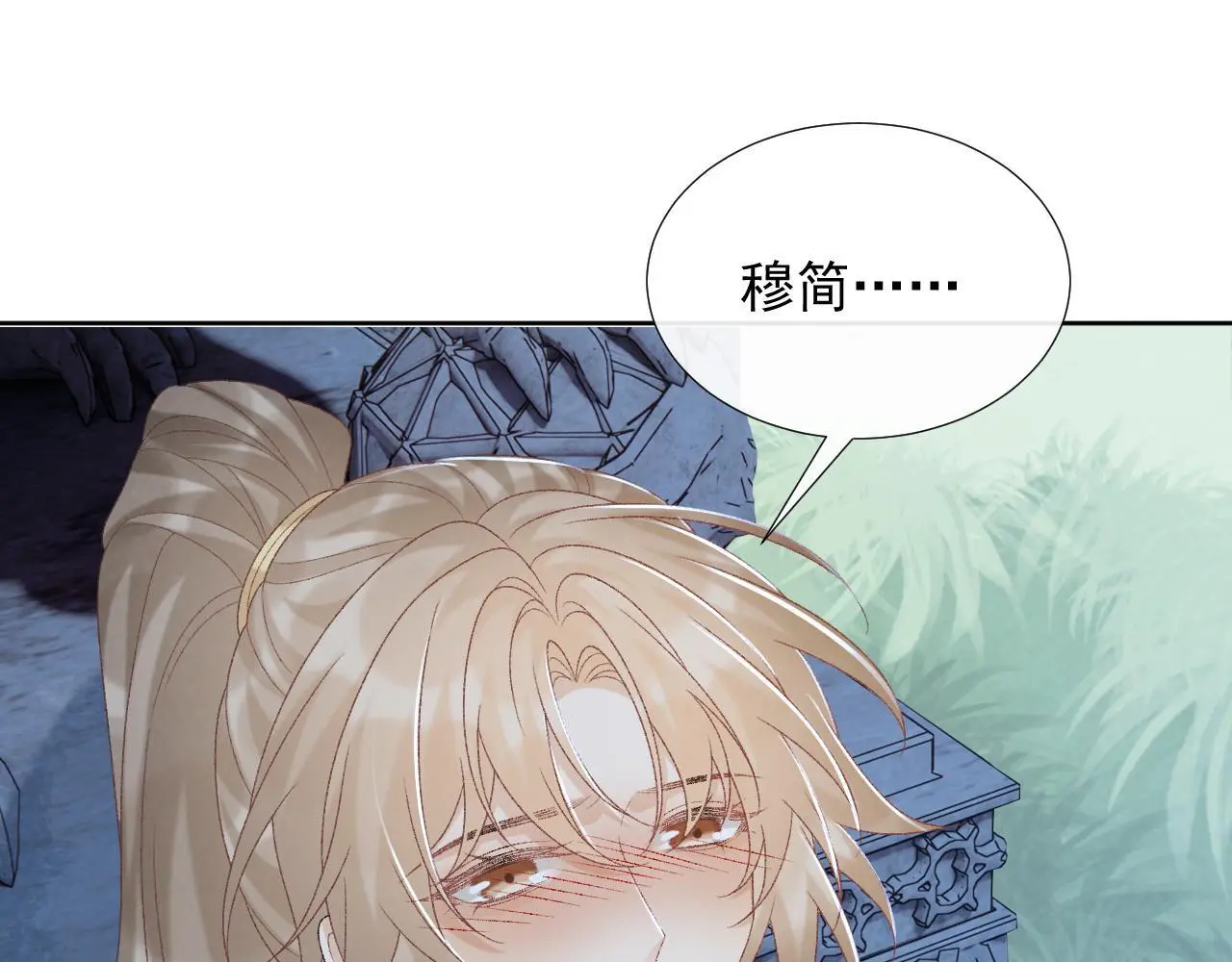 第55话 他好过分！！ 第59页