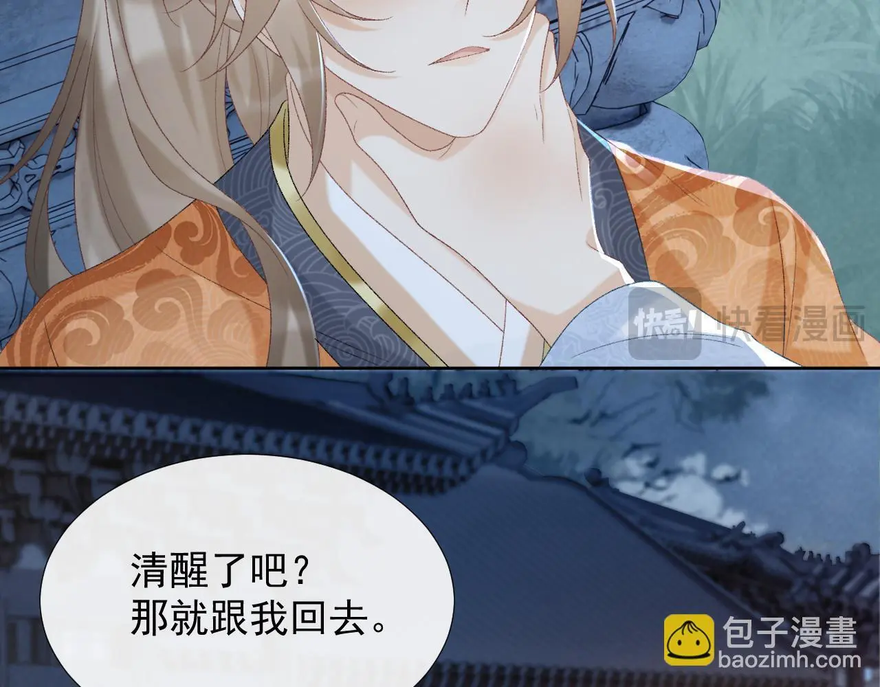 第55话 他好过分！！ 第60页