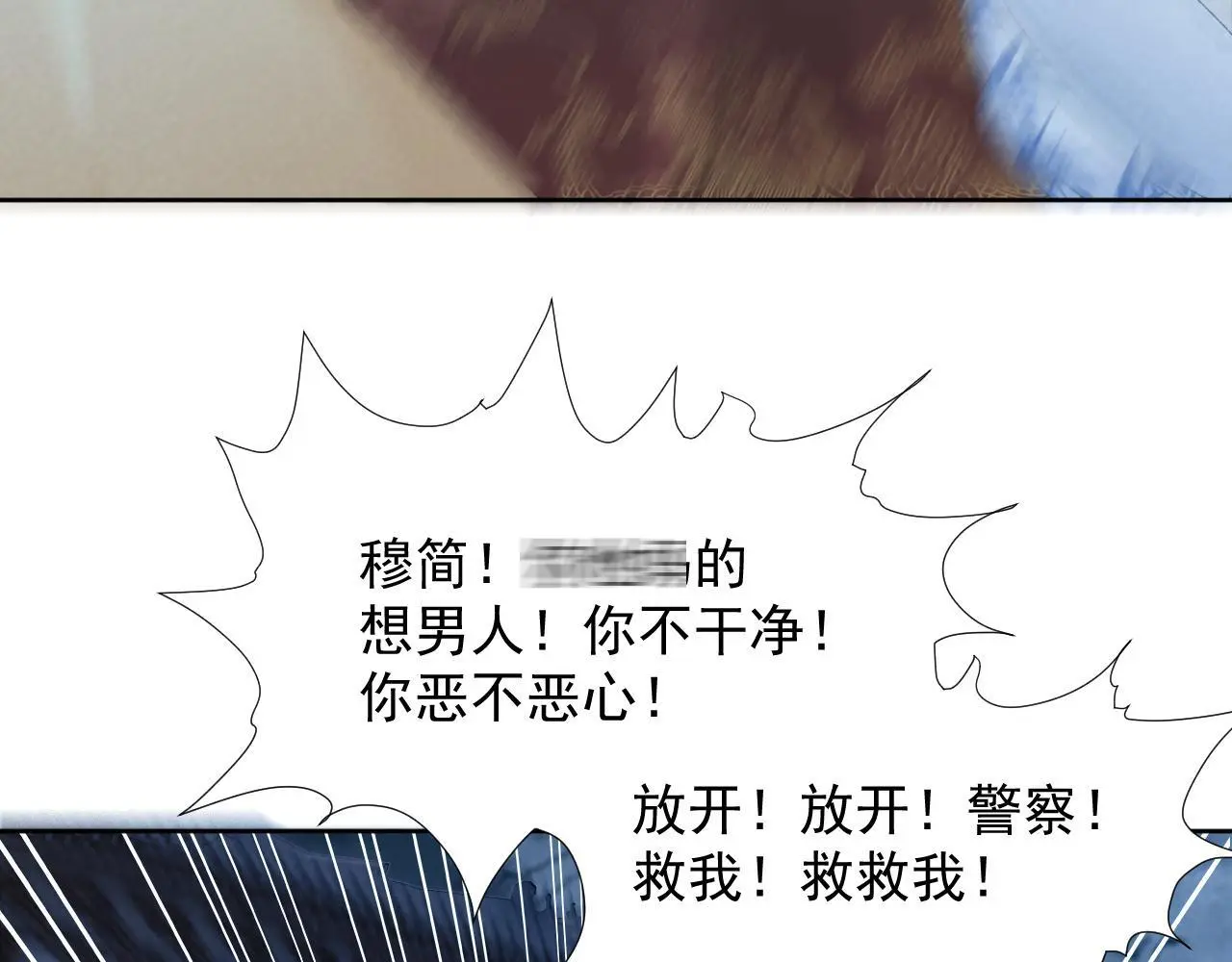 第55话 他好过分！！ 第63页