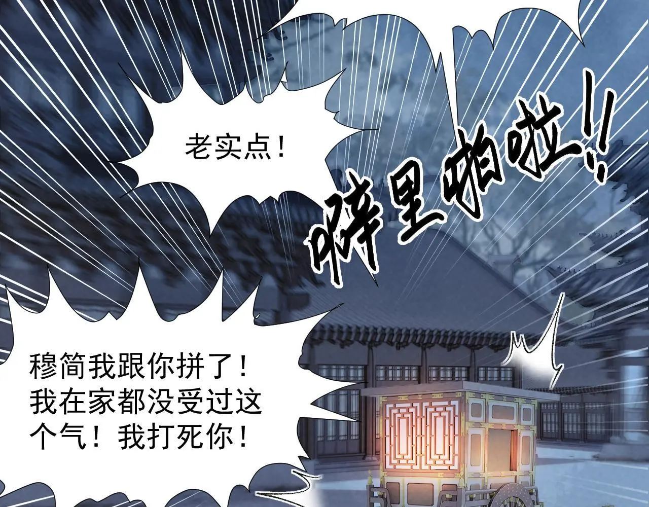 第55话 他好过分！！ 第64页
