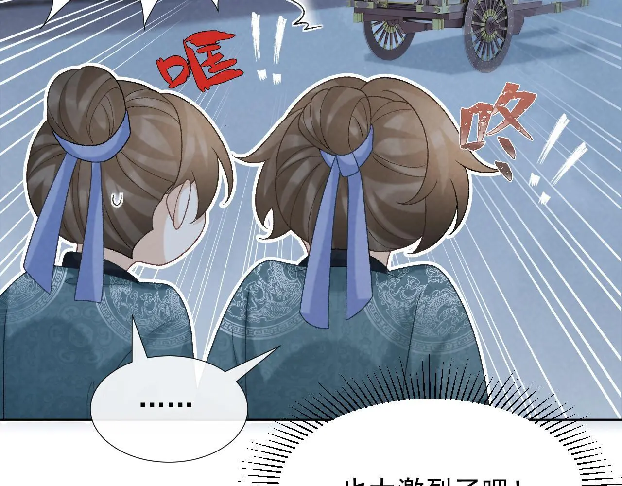 第55话 他好过分！！ 第65页