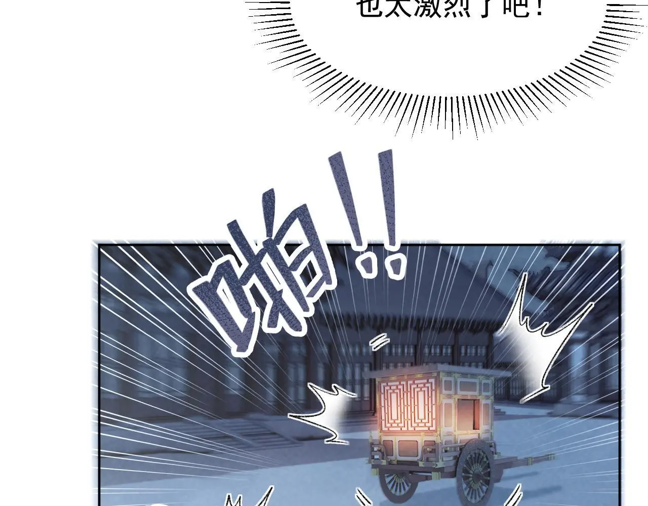 第55话 他好过分！！ 第66页