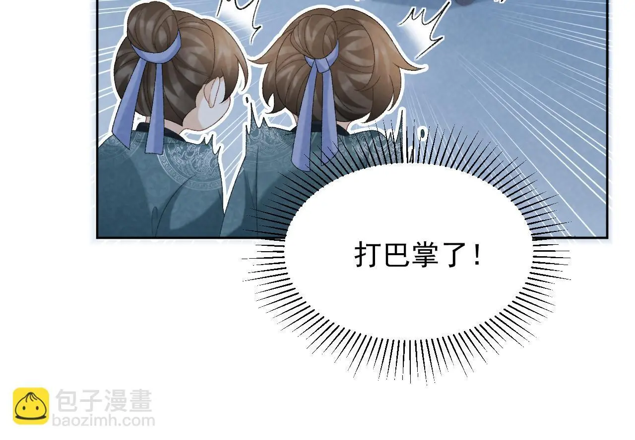 第55话 他好过分！！ 第67页