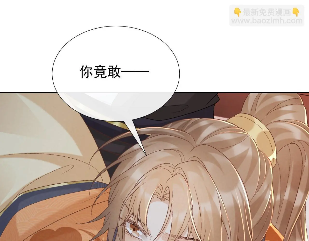 第55话 他好过分！！ 第68页