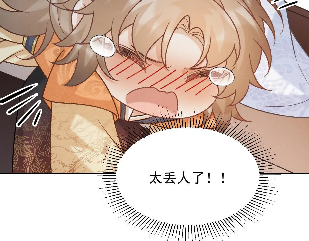 第55话 他好过分！！ 第74页