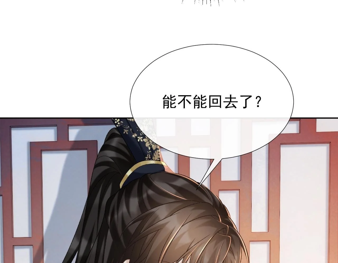 第55话 他好过分！！ 第75页