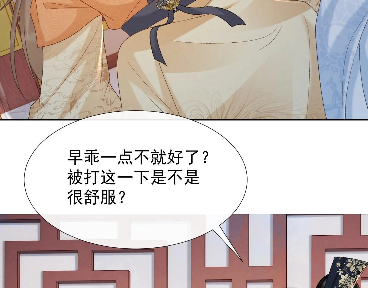 第55话 他好过分！！ 第80页