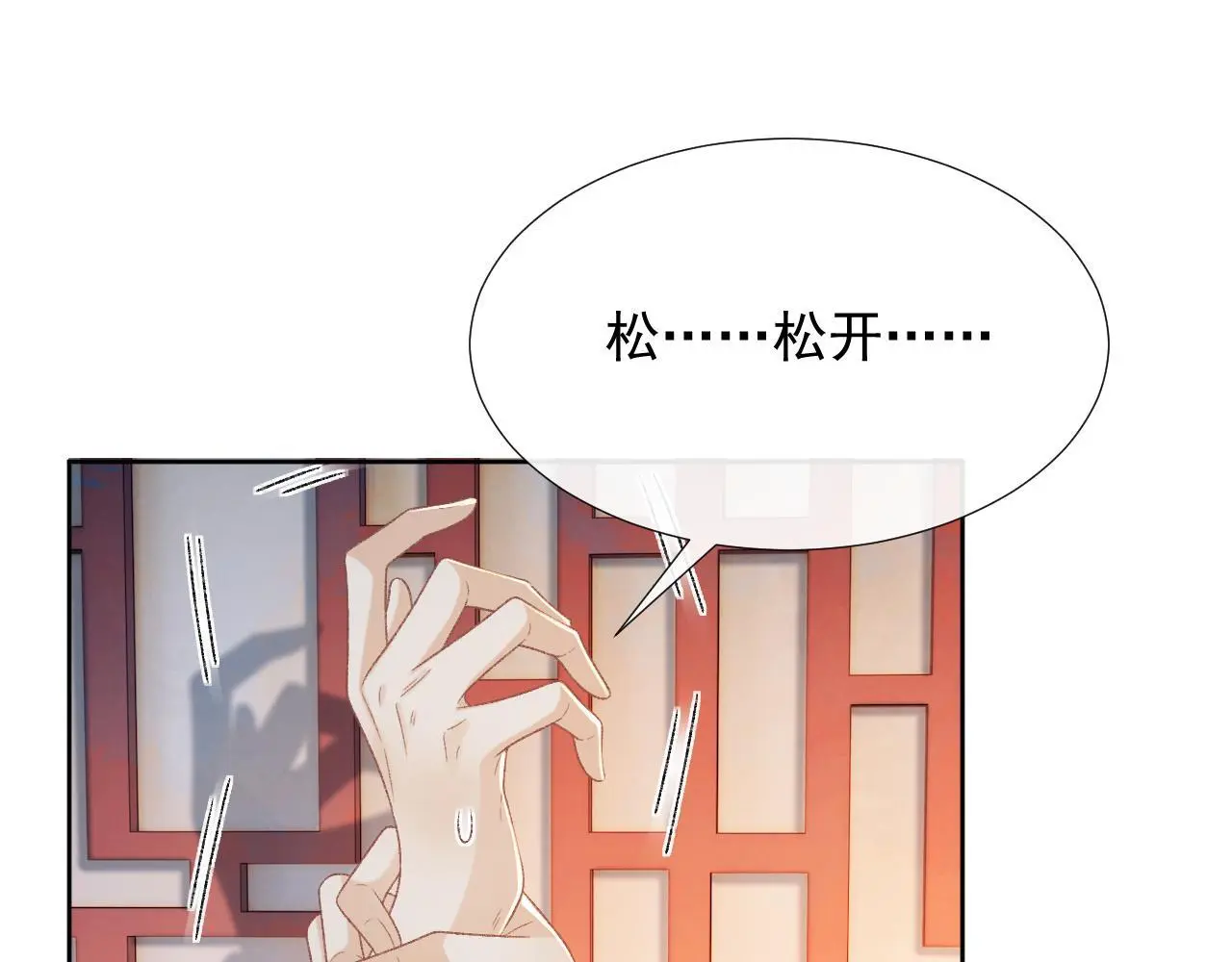 第56话 玩点花样？ 第5页